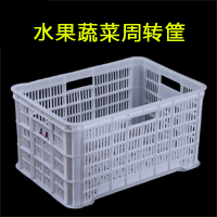 蔬菜周轉(zhuǎn)筐水果周轉(zhuǎn)筐